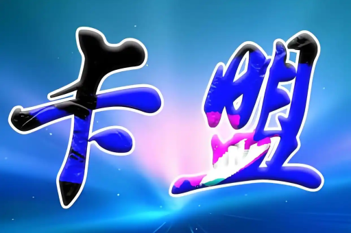 抢先体验绝地求生最强卡盟装备，战无不胜，抢先体验绝地求生最强卡盟装备，战无不胜，绝地求生卡盟全网最低价